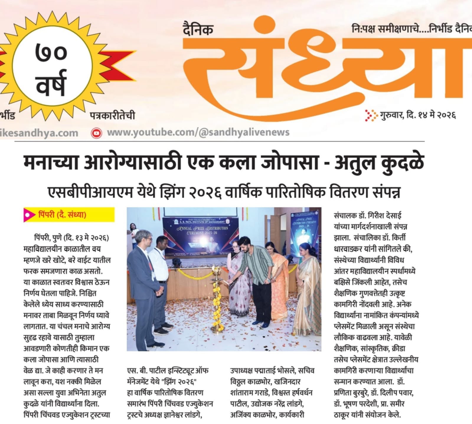 PCET-PCU