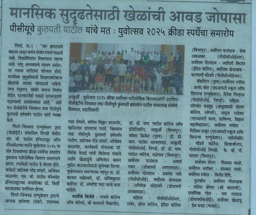 SBPIM News