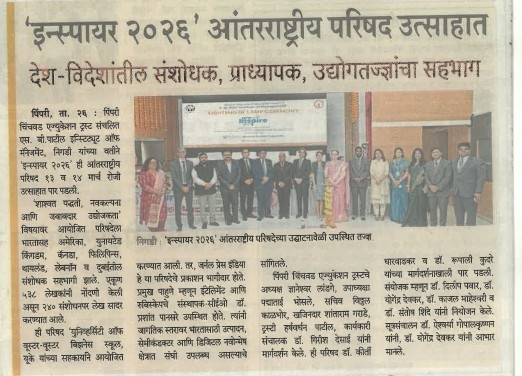 SBPIM News